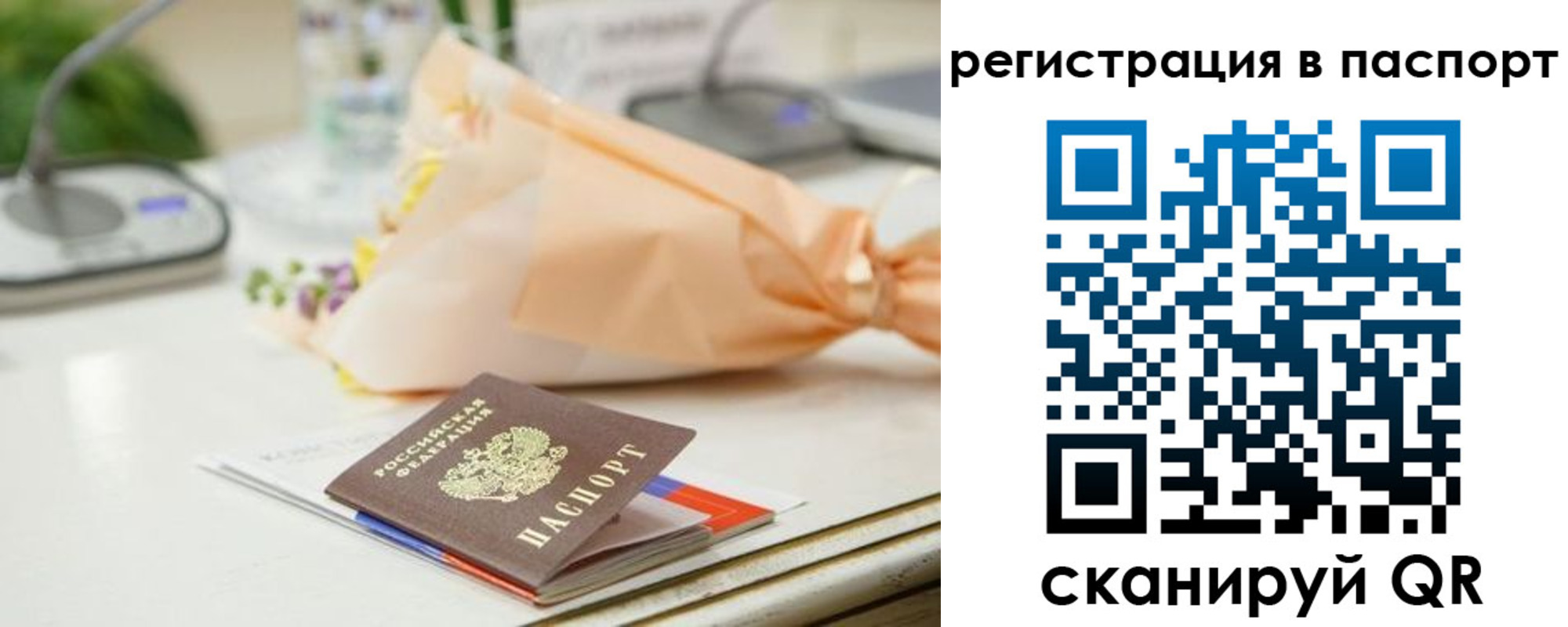 временная регистрация адрес в Трубчевске