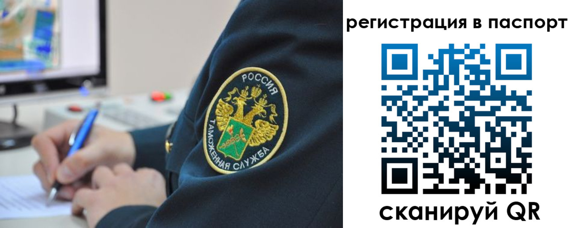 временная регистрация в Трубчевске