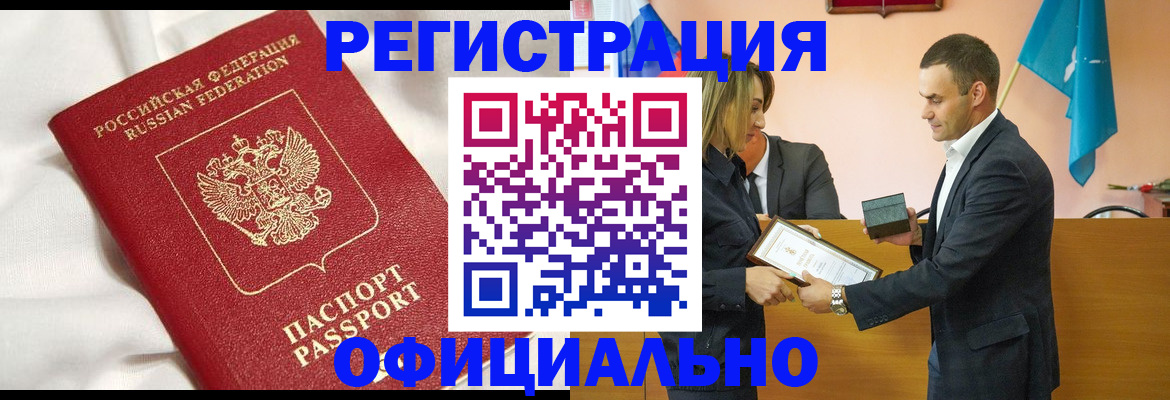 прописка от собственника в Трубчевске