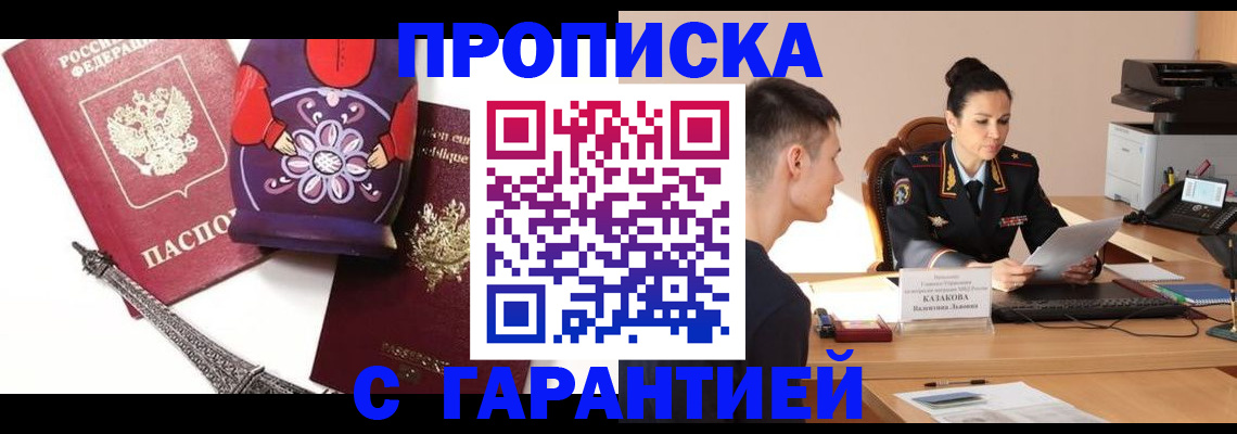 временная регистрация в квартире в Трубчевске