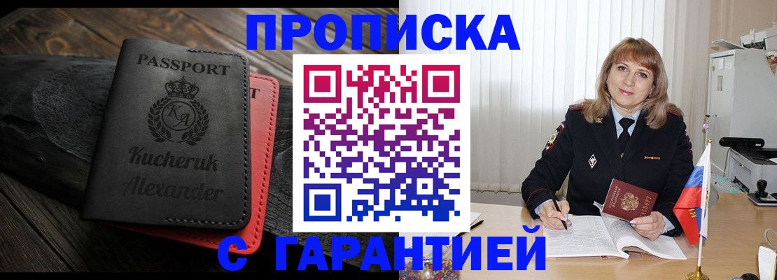 прописка для кредита в Трубчевске