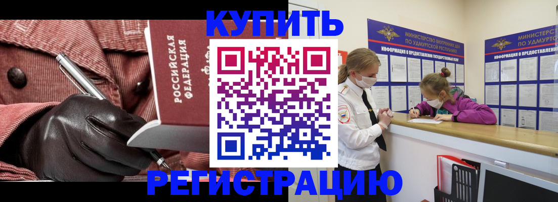 прописка для кредита в Трубчевске